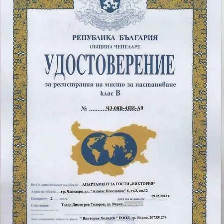アパート за гости виктория